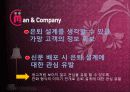맨앤컴퍼니 18페이지