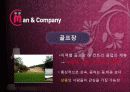 맨앤컴퍼니 20페이지