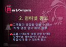 맨앤컴퍼니 25페이지