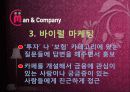맨앤컴퍼니 26페이지