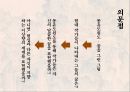 몽유도원도 3페이지