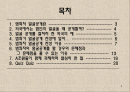 범죄자 얼굴공개 찬성 2페이지