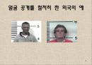 범죄자 얼굴공개 찬성 5페이지
