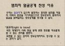 범죄자 얼굴공개 찬성 7페이지