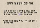 범죄자 얼굴공개 찬성 8페이지