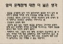 범죄자 얼굴공개 찬성 14페이지