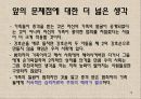 범죄자 얼굴공개 찬성 16페이지