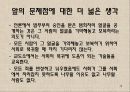 범죄자 얼굴공개 찬성 18페이지