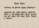 범죄자 얼굴공개 찬성 23페이지