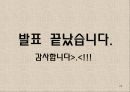 범죄자 얼굴공개 찬성 24페이지