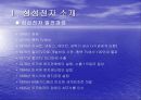 삼성전자의 현지화 전략비교, 경영전략 3페이지