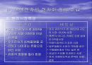 삼성전자의 현지화 전략비교, 경영전략 9페이지