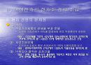 삼성전자의 현지화 전략비교, 경영전략 13페이지