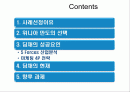 김치냉장고  신화 2페이지