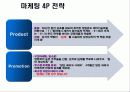 김치냉장고  신화 7페이지