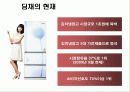 김치냉장고  신화 9페이지