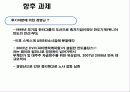 김치냉장고  신화 11페이지