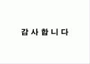 김치냉장고  신화 12페이지