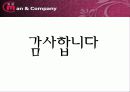 맨앤컴패니_가망 고객 발굴을 위한 기획안 30페이지