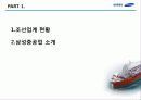 삼성중공업 3페이지