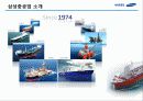 삼성중공업 6페이지
