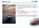 삼성중공업 16페이지
