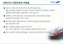 삼성중공업 19페이지
