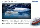 삼성중공업 20페이지