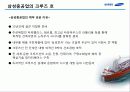 삼성중공업 21페이지