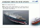 삼성중공업 23페이지
