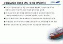 삼성중공업 24페이지