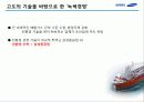 삼성중공업 26페이지
