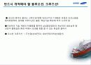 삼성중공업 28페이지