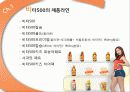비타500의 유통전략 14페이지