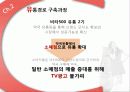 비타500의 유통전략 17페이지