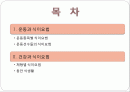 운동과건강_식이요법 2페이지