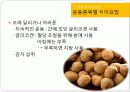 운동과건강_식이요법 3페이지