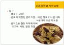 운동과건강_식이요법 4페이지