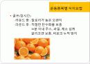 운동과건강_식이요법 5페이지