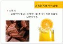 운동과건강_식이요법 7페이지