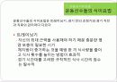 운동과건강_식이요법 9페이지