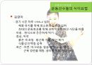 운동과건강_식이요법 12페이지