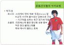 운동과건강_식이요법 13페이지