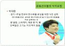 운동과건강_식이요법 15페이지
