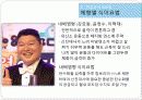 운동과건강_식이요법 17페이지