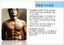 운동과건강_식이요법 18페이지