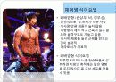 운동과건강_식이요법 19페이지