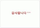 운동과건강_식이요법 22페이지