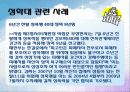 아동성학대 발생률 감소를 위한 성학대 예방 프로그램 - 아동의 자격 5페이지