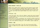 와인과 소믈리에론 (Olivier Leflaive ) 4페이지